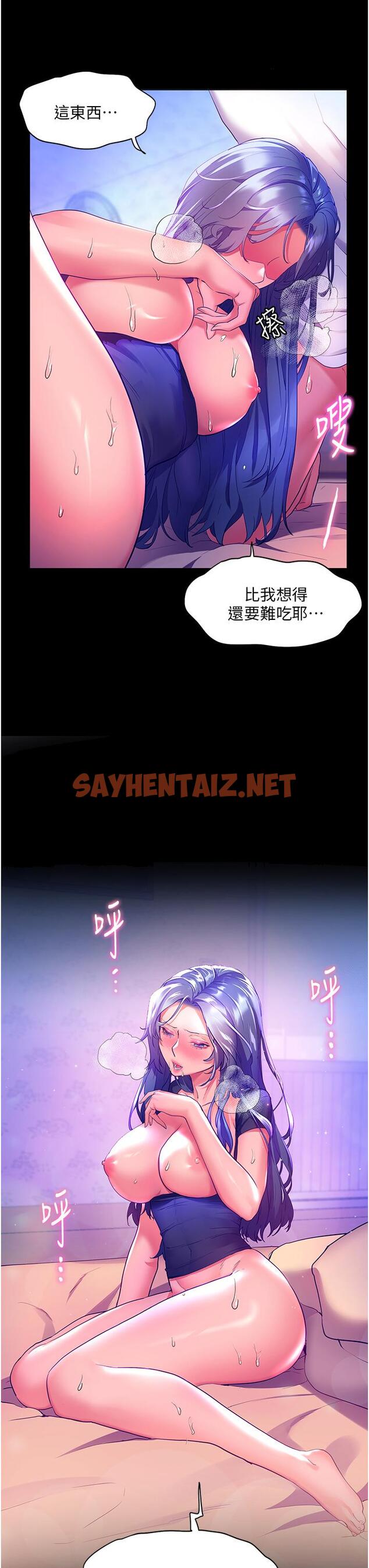 查看漫画幸福小島 - 第33話-令人呼吸困難的深喉嚨 - sayhentaiz.net中的967328图片