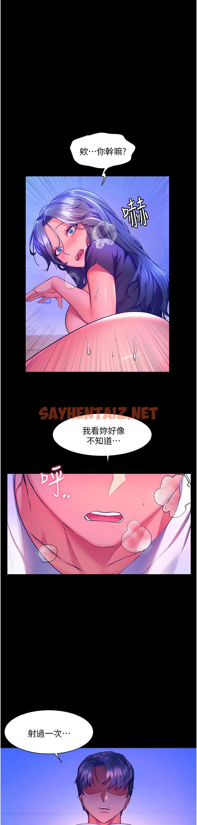 查看漫画幸福小島 - 第33話-令人呼吸困難的深喉嚨 - sayhentaiz.net中的967331图片