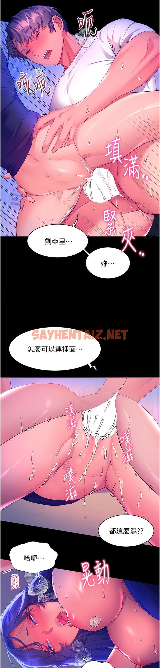 查看漫画幸福小島 - 第33話-令人呼吸困難的深喉嚨 - sayhentaiz.net中的967336图片