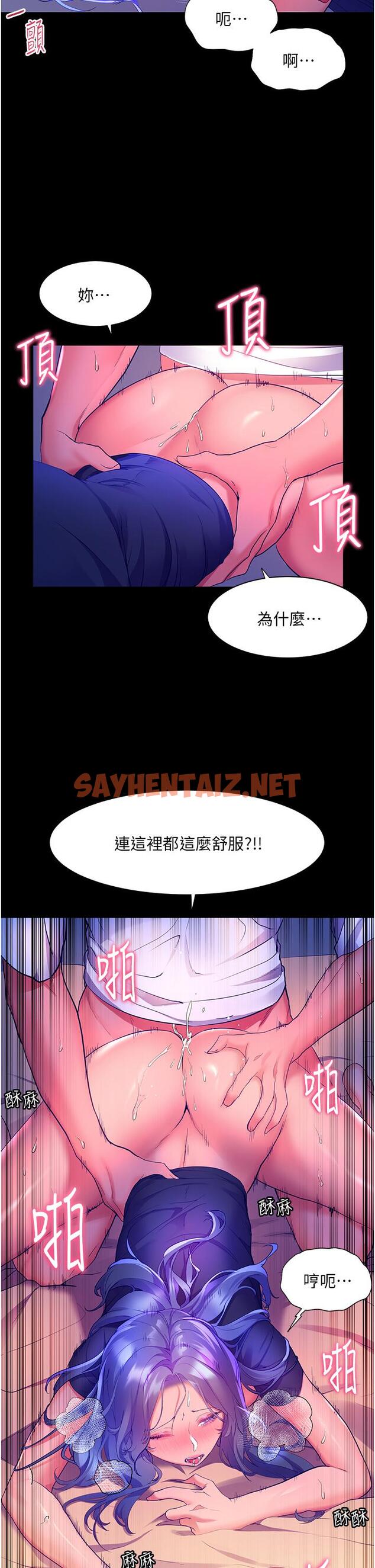 查看漫画幸福小島 - 第33話-令人呼吸困難的深喉嚨 - sayhentaiz.net中的967337图片