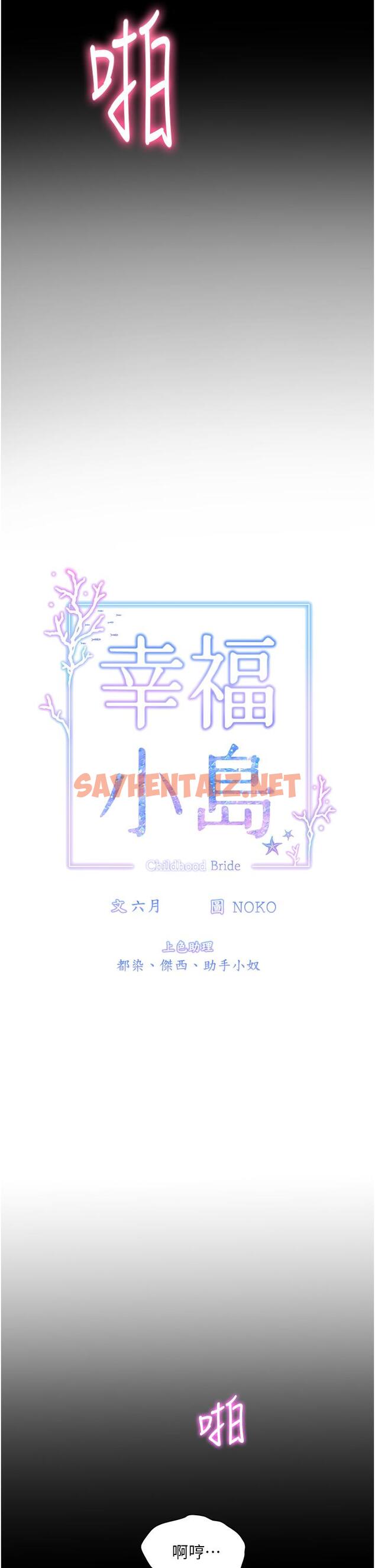 查看漫画幸福小島 - 第34話-躺著從背後瘋狂抽插 - sayhentaiz.net中的967345图片