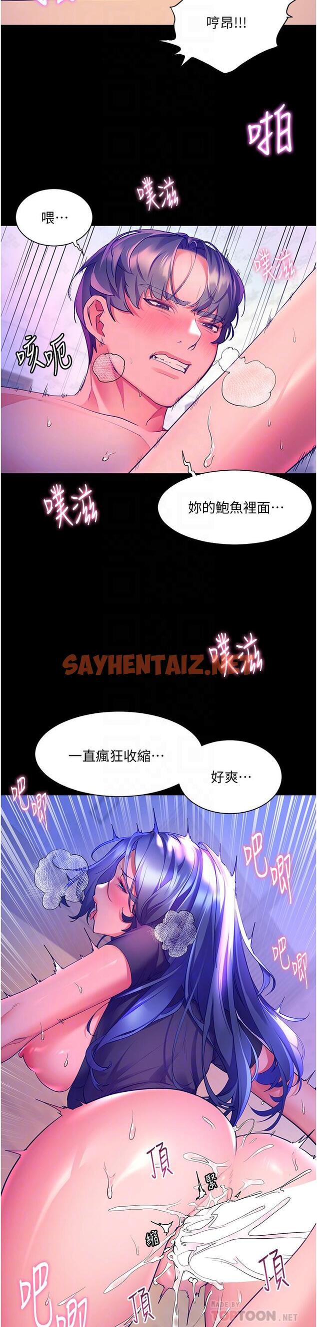 查看漫画幸福小島 - 第34話-躺著從背後瘋狂抽插 - sayhentaiz.net中的967348图片