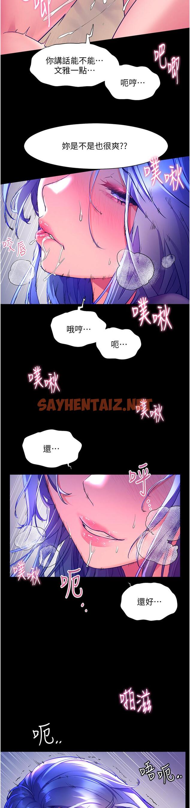 查看漫画幸福小島 - 第34話-躺著從背後瘋狂抽插 - sayhentaiz.net中的967349图片