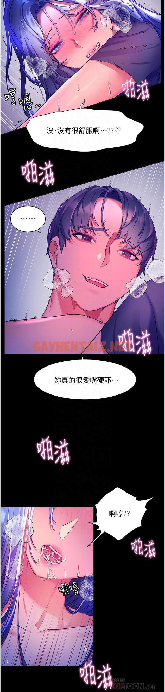 查看漫画幸福小島 - 第34話-躺著從背後瘋狂抽插 - sayhentaiz.net中的967350图片