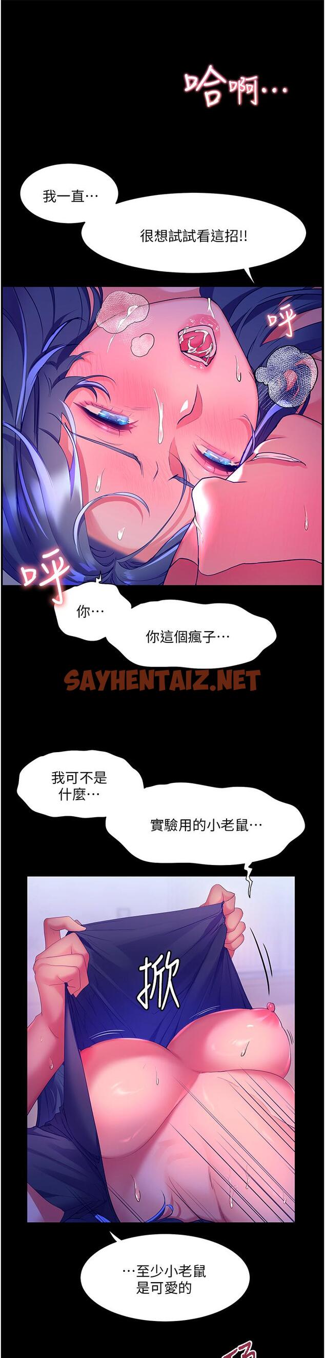 查看漫画幸福小島 - 第34話-躺著從背後瘋狂抽插 - sayhentaiz.net中的967357图片