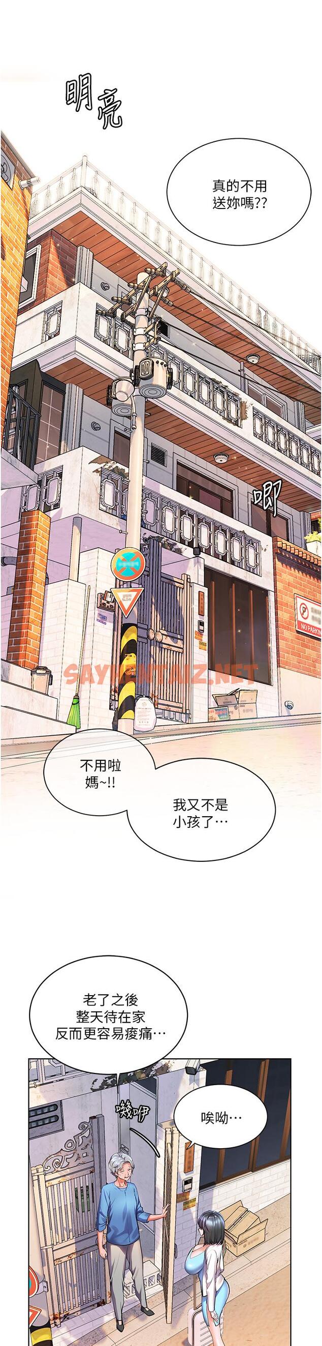 查看漫画幸福小島 - 第34話-躺著從背後瘋狂抽插 - sayhentaiz.net中的967367图片