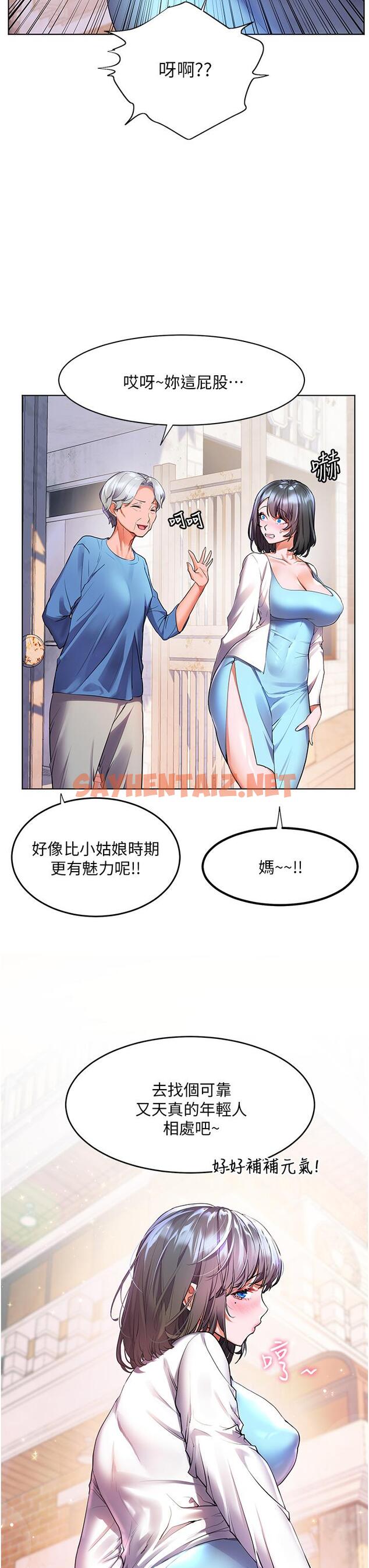 查看漫画幸福小島 - 第34話-躺著從背後瘋狂抽插 - sayhentaiz.net中的967369图片