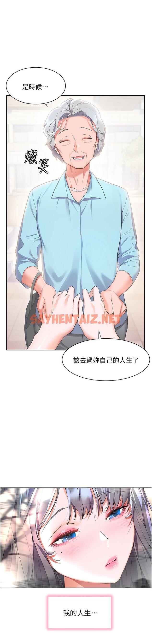 查看漫画幸福小島 - 第34話-躺著從背後瘋狂抽插 - sayhentaiz.net中的967372图片