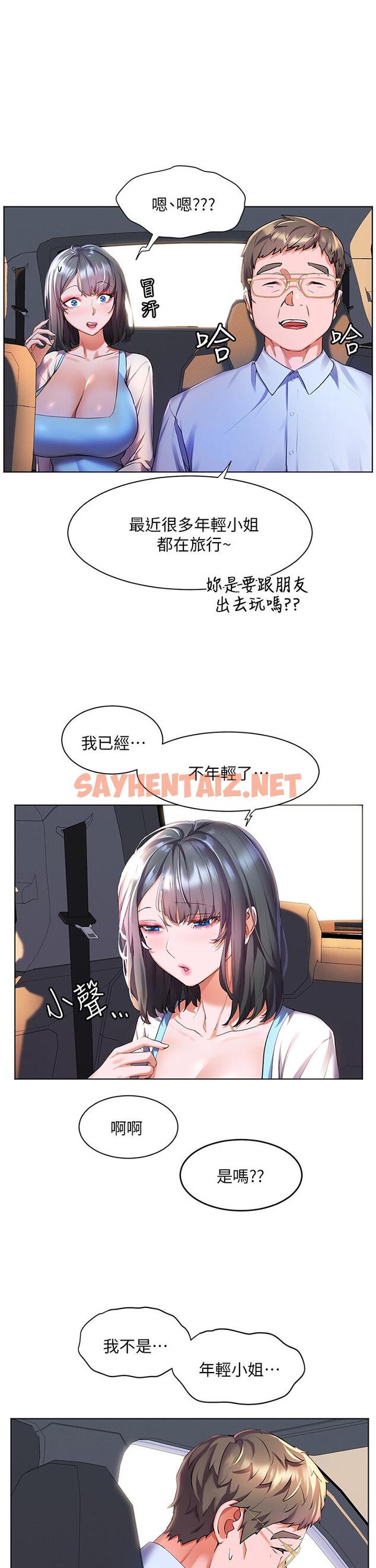 查看漫画幸福小島 - 第34話-躺著從背後瘋狂抽插 - sayhentaiz.net中的967375图片