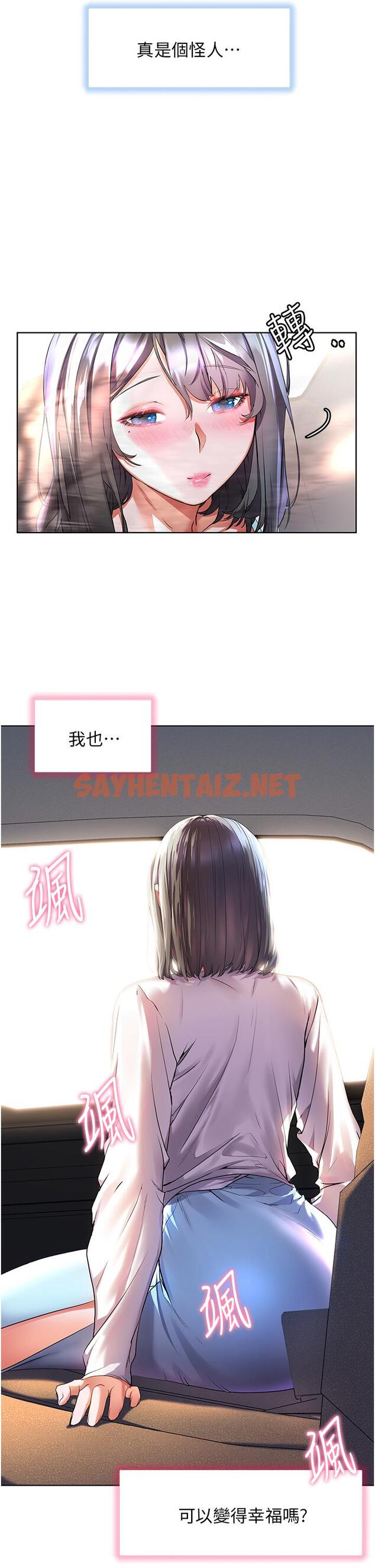 查看漫画幸福小島 - 第34話-躺著從背後瘋狂抽插 - sayhentaiz.net中的967377图片