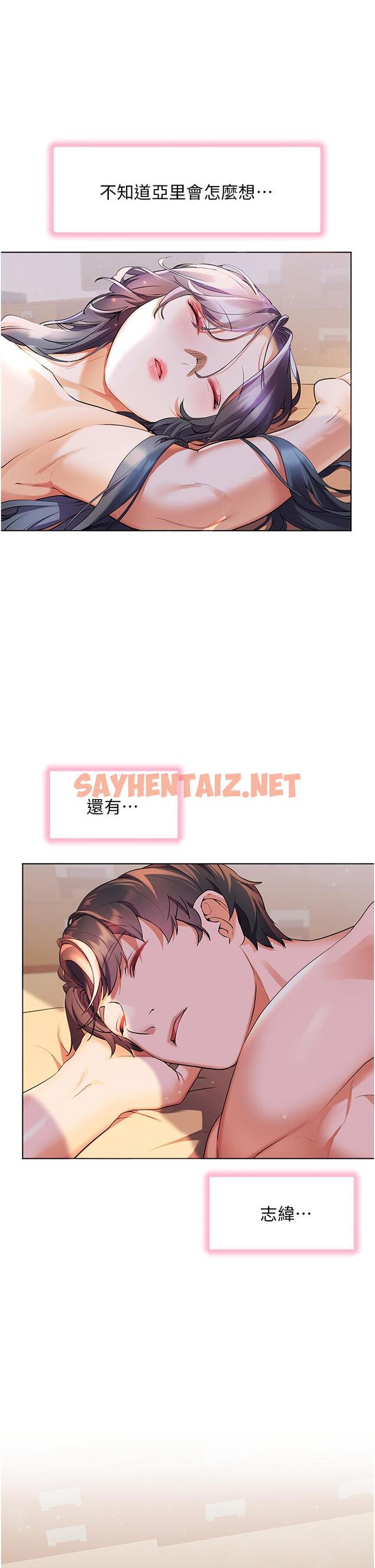 查看漫画幸福小島 - 第34話-躺著從背後瘋狂抽插 - sayhentaiz.net中的967378图片