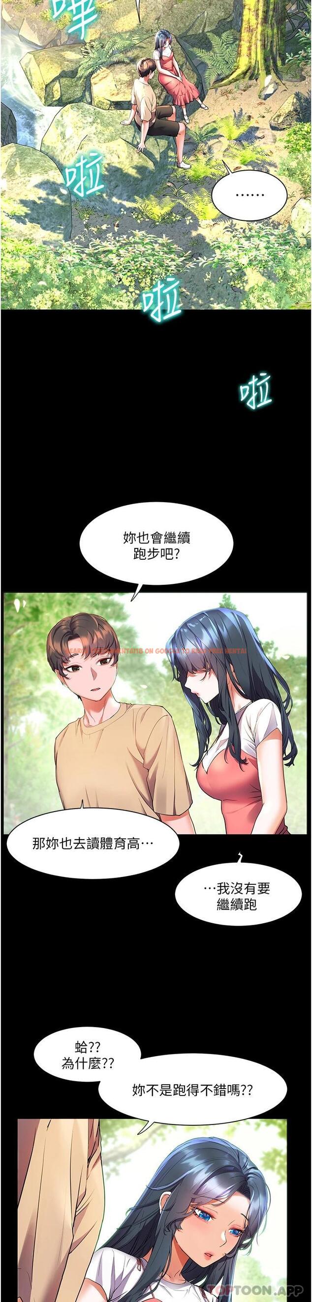 查看漫画幸福小島 - 第35话-预告新出发的美珠 - tymanga.com中的967382图片