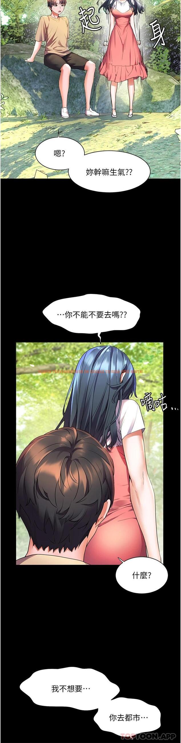 查看漫画幸福小島 - 第35话-预告新出发的美珠 - tymanga.com中的967385图片