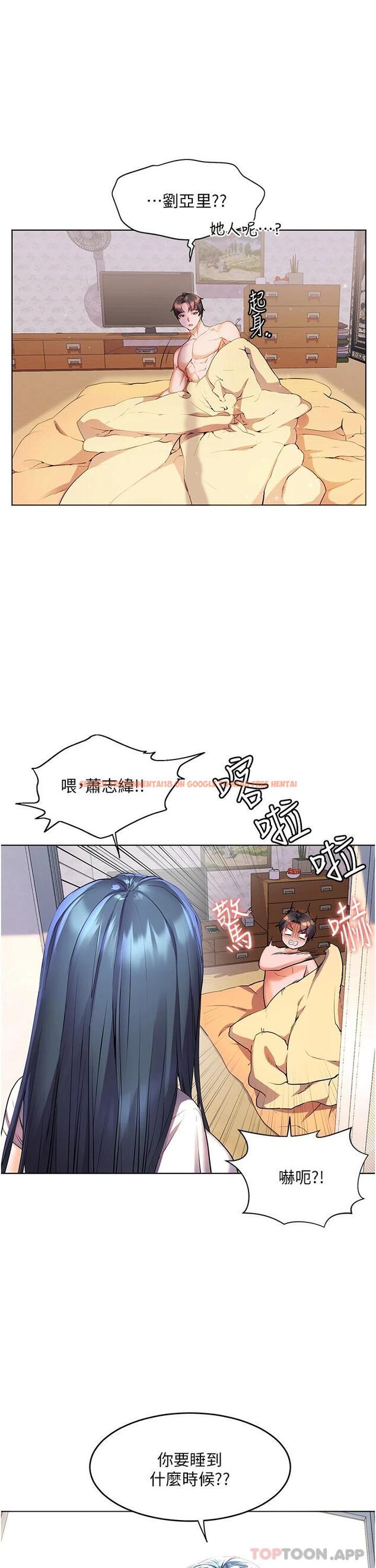 查看漫画幸福小島 - 第35话-预告新出发的美珠 - tymanga.com中的967389图片