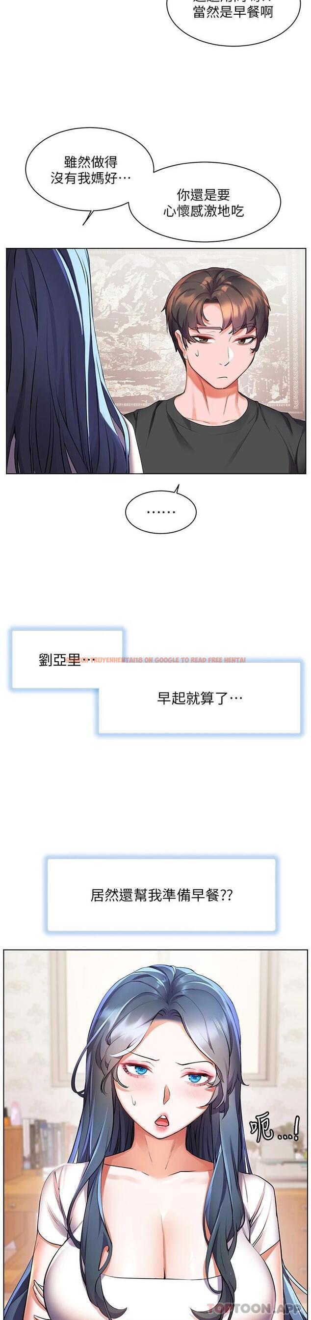 查看漫画幸福小島 - 第35话-预告新出发的美珠 - tymanga.com中的967393图片