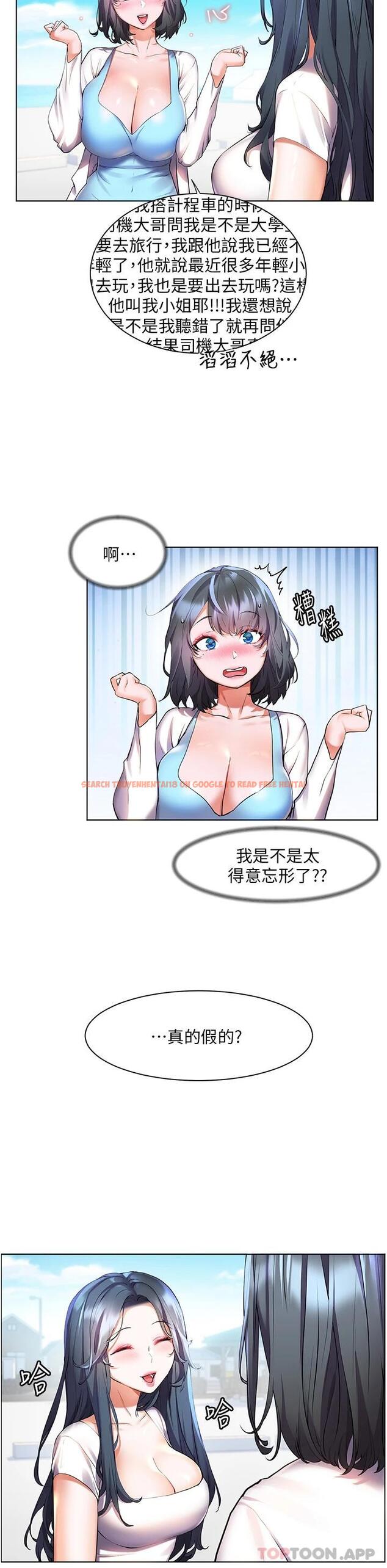 查看漫画幸福小島 - 第35话-预告新出发的美珠 - tymanga.com中的967405图片