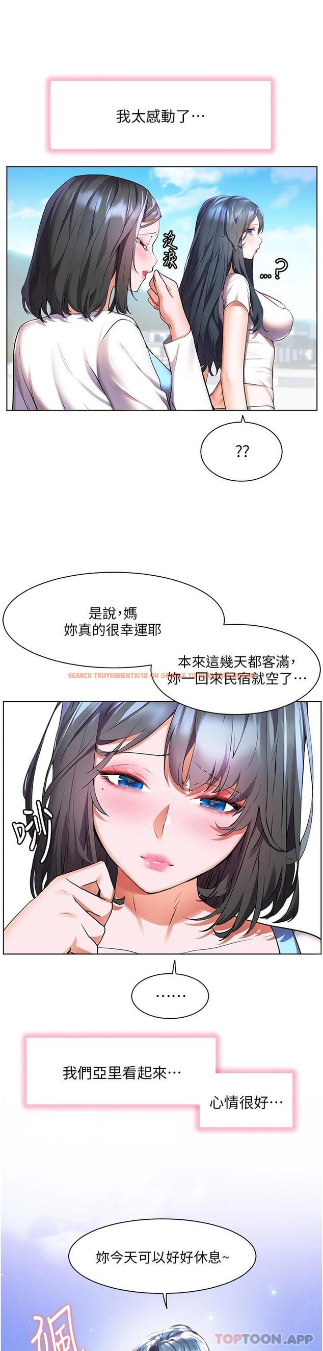 查看漫画幸福小島 - 第35话-预告新出发的美珠 - tymanga.com中的967407图片