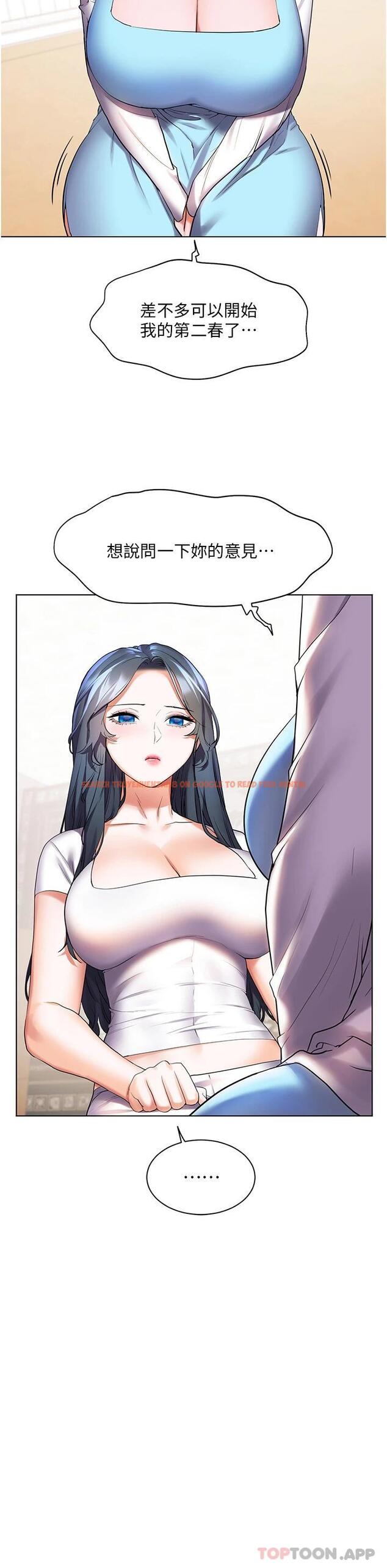 查看漫画幸福小島 - 第35话-预告新出发的美珠 - tymanga.com中的967410图片
