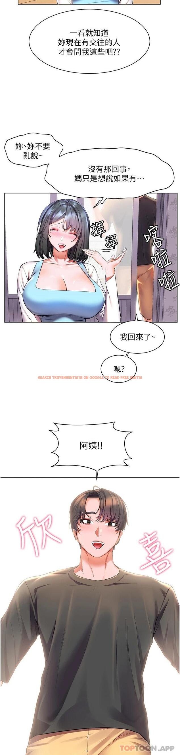 查看漫画幸福小島 - 第35话-预告新出发的美珠 - tymanga.com中的967412图片