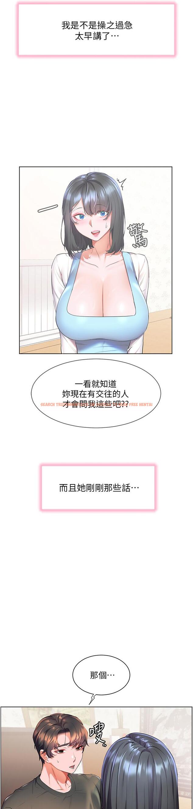 查看漫画幸福小島 - 第36話-團結會上的一枝花 - tymanga.com中的967428图片