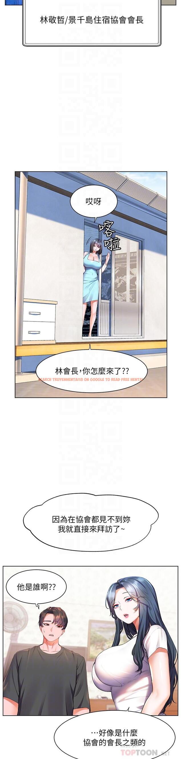 查看漫画幸福小島 - 第36話-團結會上的一枝花 - tymanga.com中的967433图片