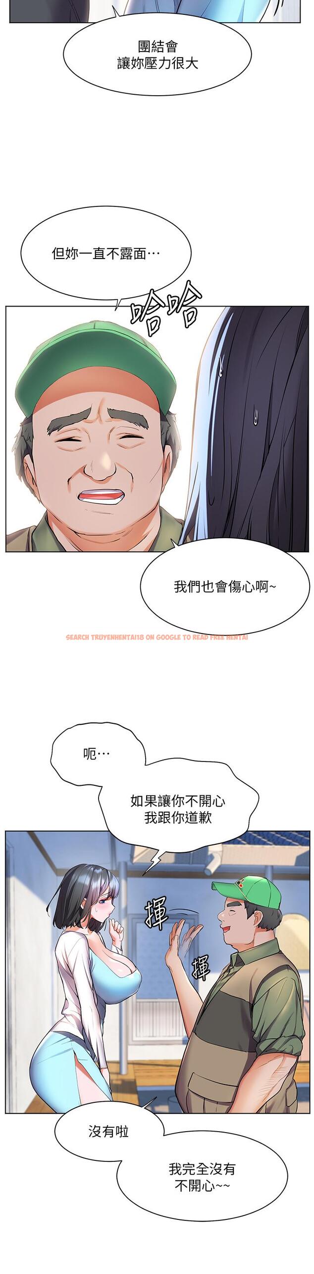 查看漫画幸福小島 - 第36話-團結會上的一枝花 - tymanga.com中的967436图片