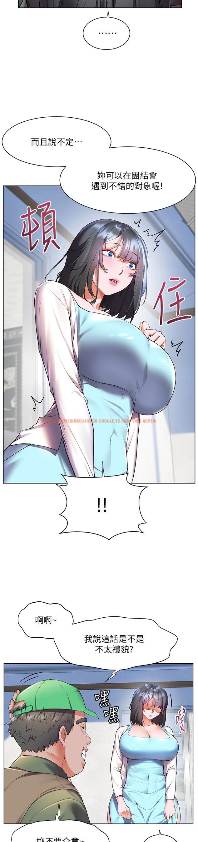 查看漫画幸福小島 - 第36話-團結會上的一枝花 - tymanga.com中的967439图片