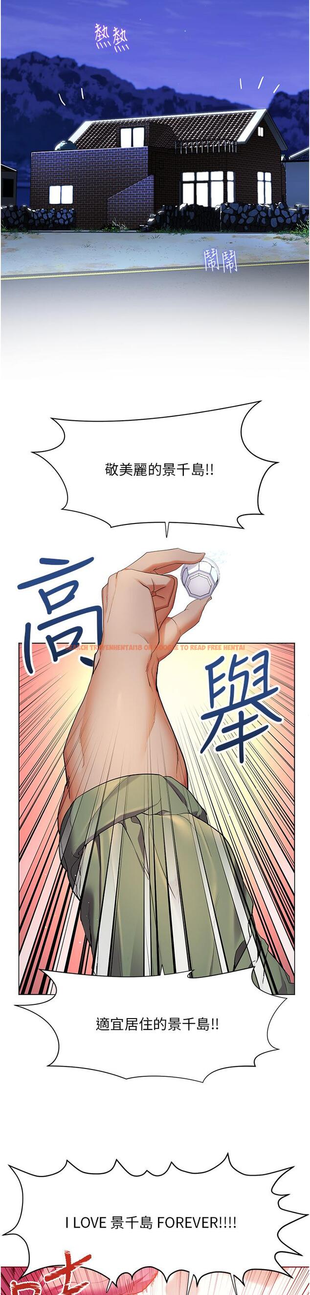 查看漫画幸福小島 - 第36話-團結會上的一枝花 - tymanga.com中的967443图片