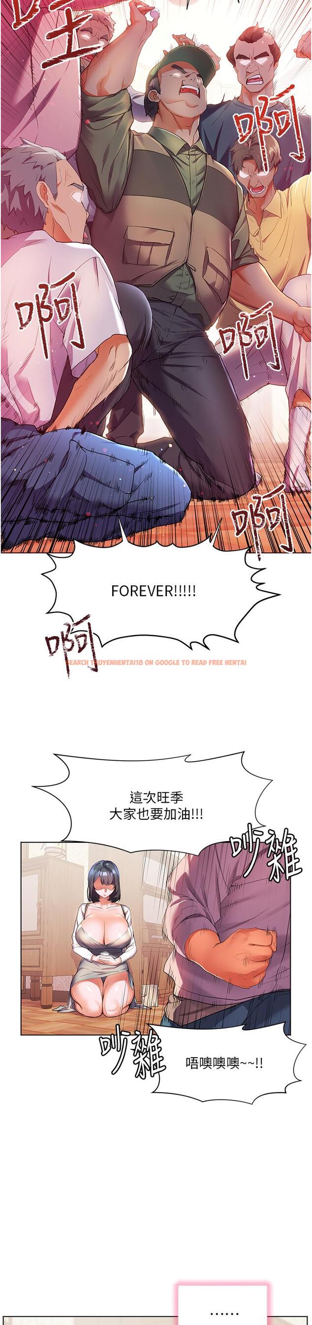 查看漫画幸福小島 - 第36話-團結會上的一枝花 - tymanga.com中的967444图片