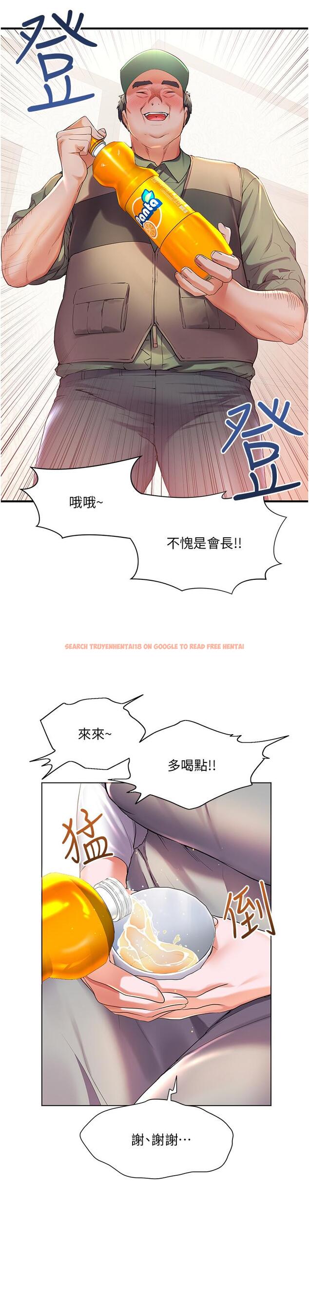 查看漫画幸福小島 - 第36話-團結會上的一枝花 - tymanga.com中的967447图片