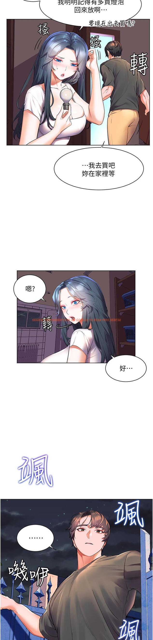查看漫画幸福小島 - 第36話-團結會上的一枝花 - tymanga.com中的967450图片