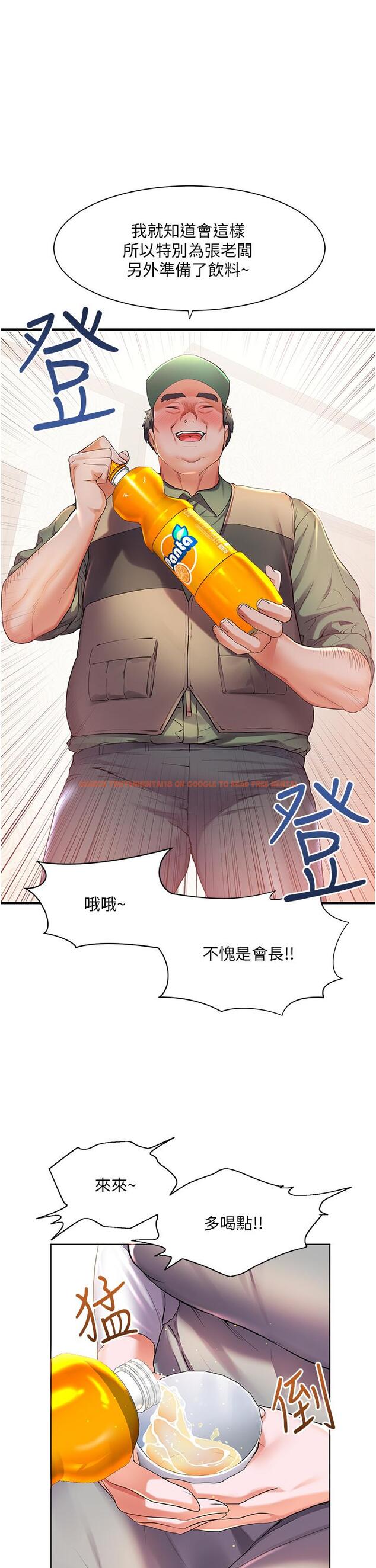 查看漫画幸福小島 - 第37話-老公，抱我 - tymanga.com中的967454图片
