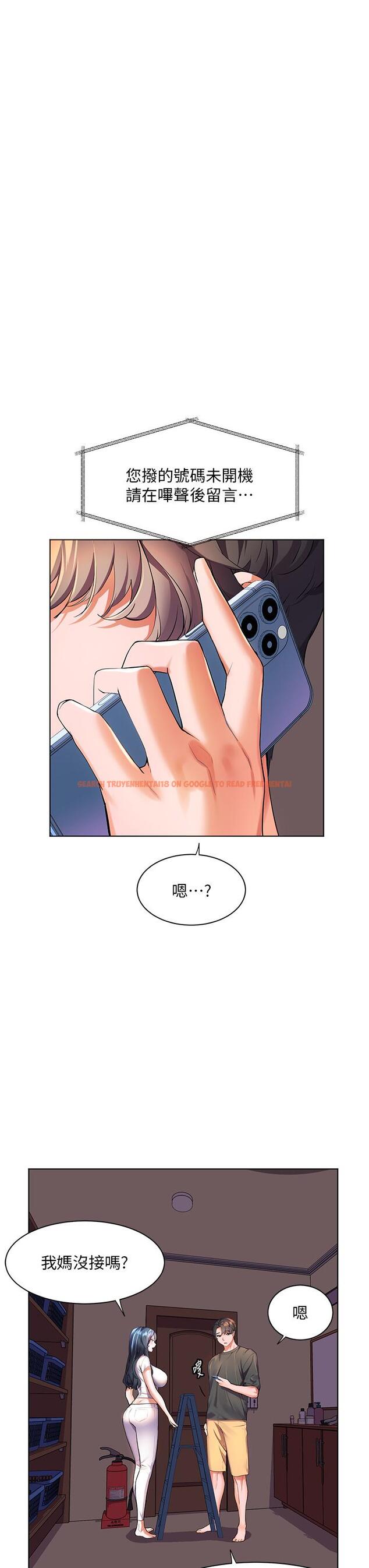 查看漫画幸福小島 - 第37話-老公，抱我 - tymanga.com中的967456图片