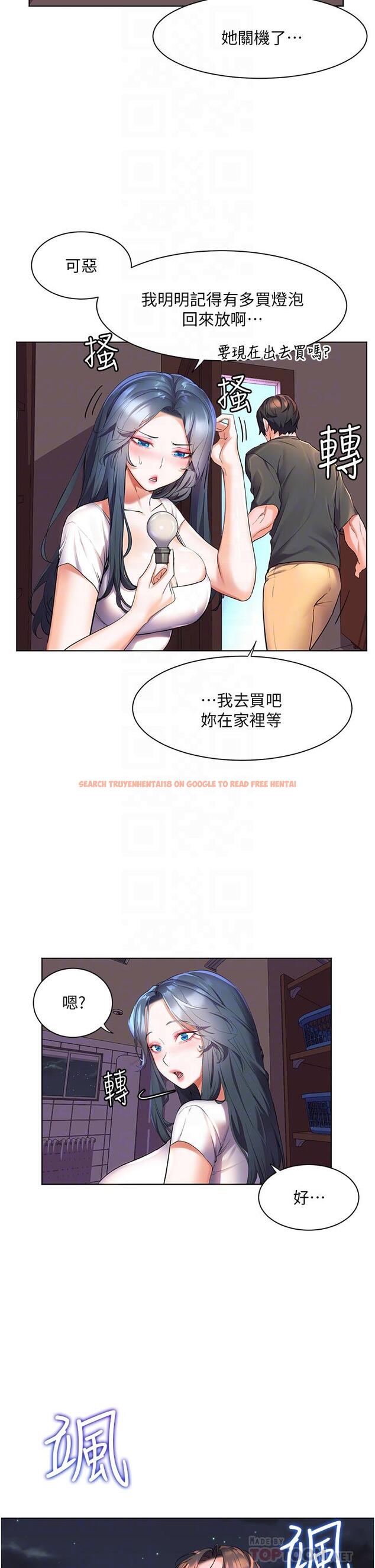 查看漫画幸福小島 - 第37話-老公，抱我 - tymanga.com中的967457图片