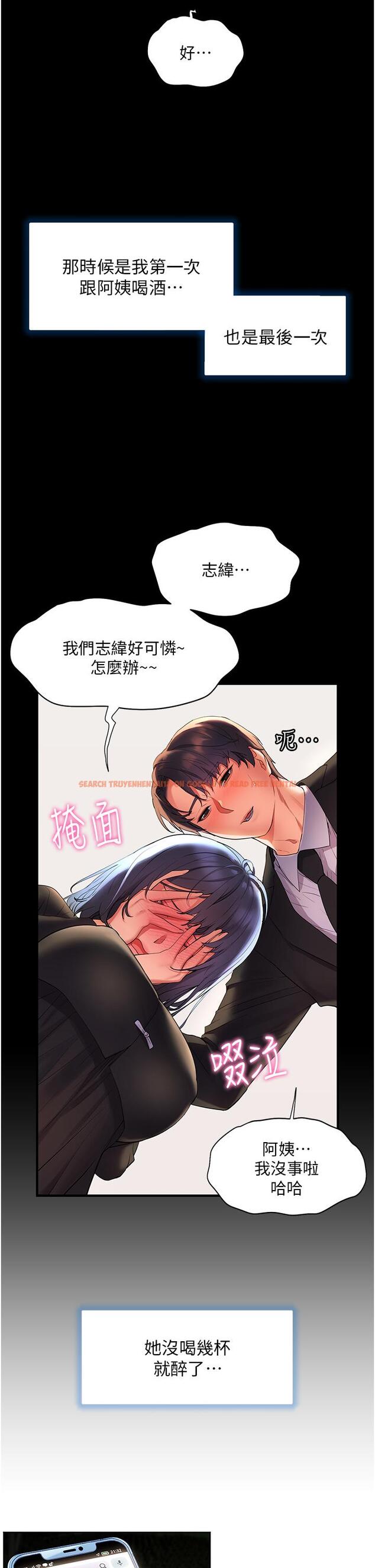 查看漫画幸福小島 - 第37話-老公，抱我 - tymanga.com中的967464图片