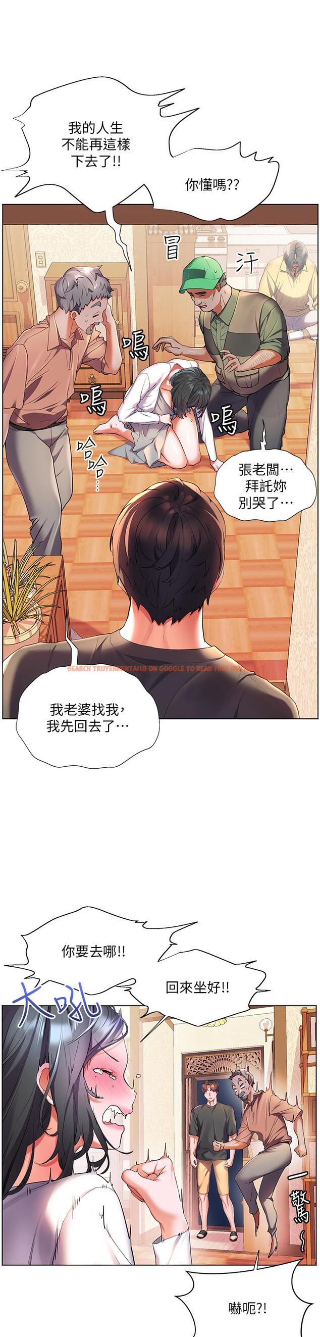 查看漫画幸福小島 - 第37話-老公，抱我 - tymanga.com中的967470图片