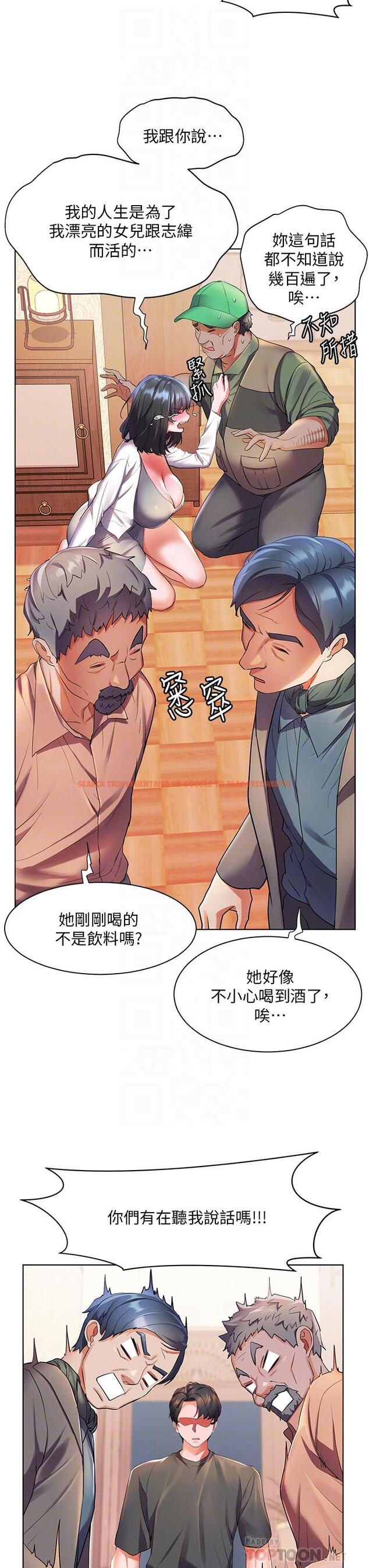 查看漫画幸福小島 - 第37話-老公，抱我 - tymanga.com中的967471图片