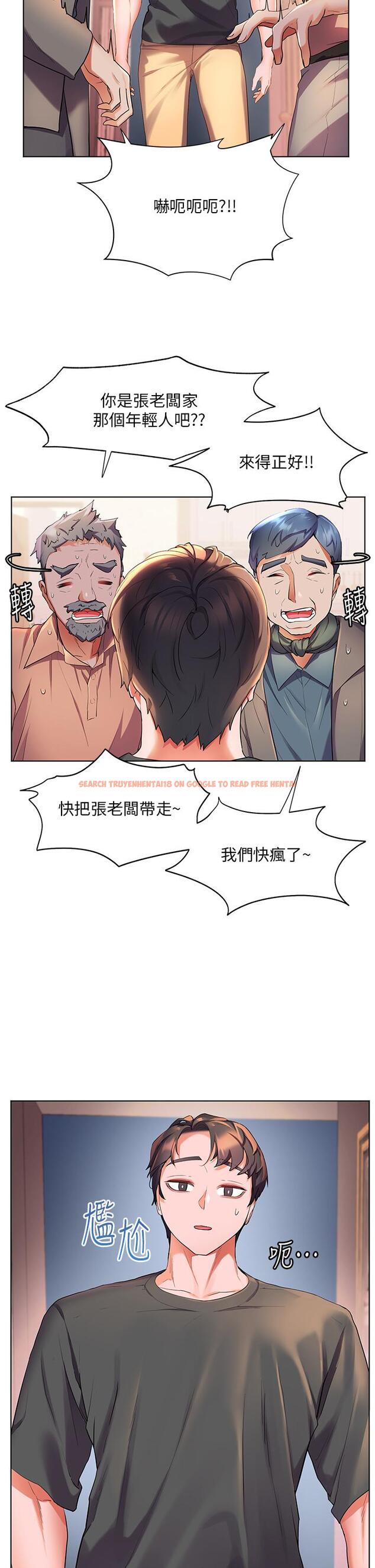 查看漫画幸福小島 - 第37話-老公，抱我 - tymanga.com中的967472图片