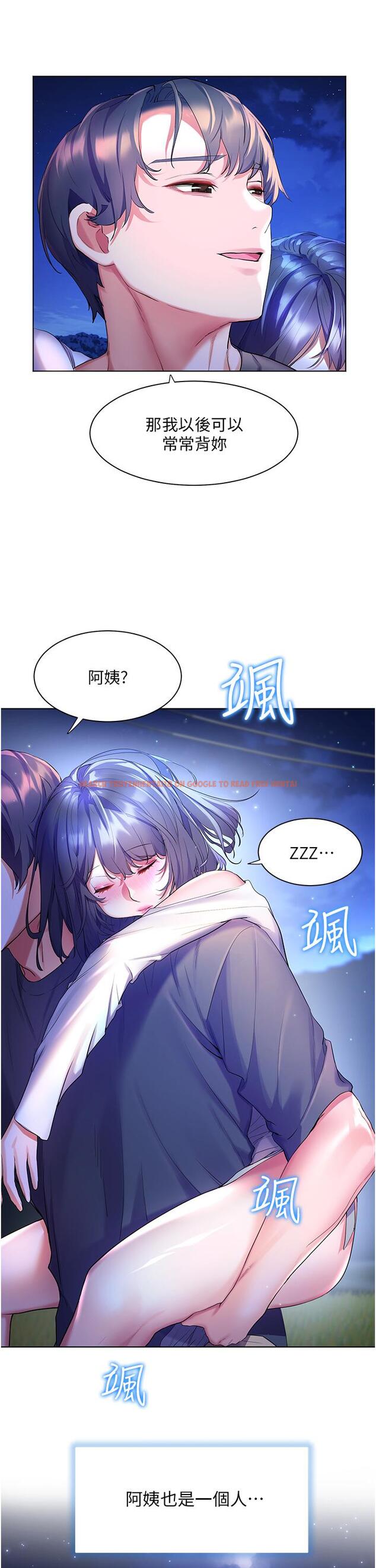 查看漫画幸福小島 - 第37話-老公，抱我 - tymanga.com中的967477图片