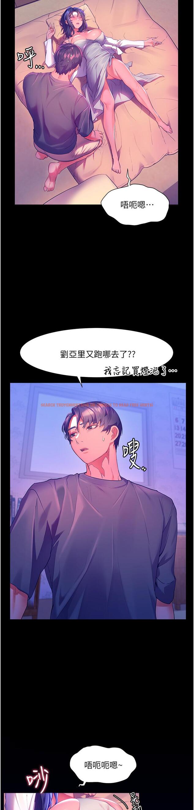 查看漫画幸福小島 - 第37話-老公，抱我 - tymanga.com中的967480图片