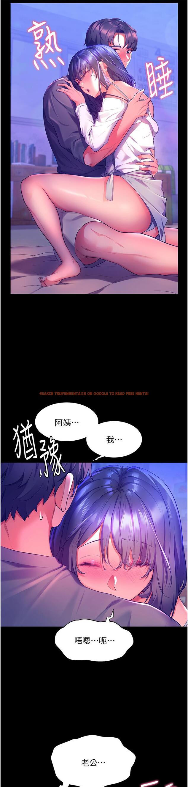 查看漫画幸福小島 - 第37話-老公，抱我 - tymanga.com中的967484图片