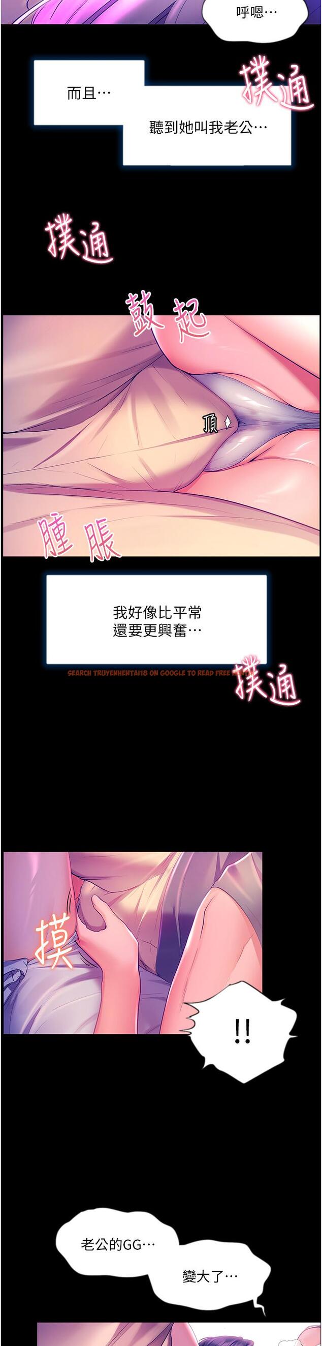 查看漫画幸福小島 - 第37話-老公，抱我 - tymanga.com中的967495图片