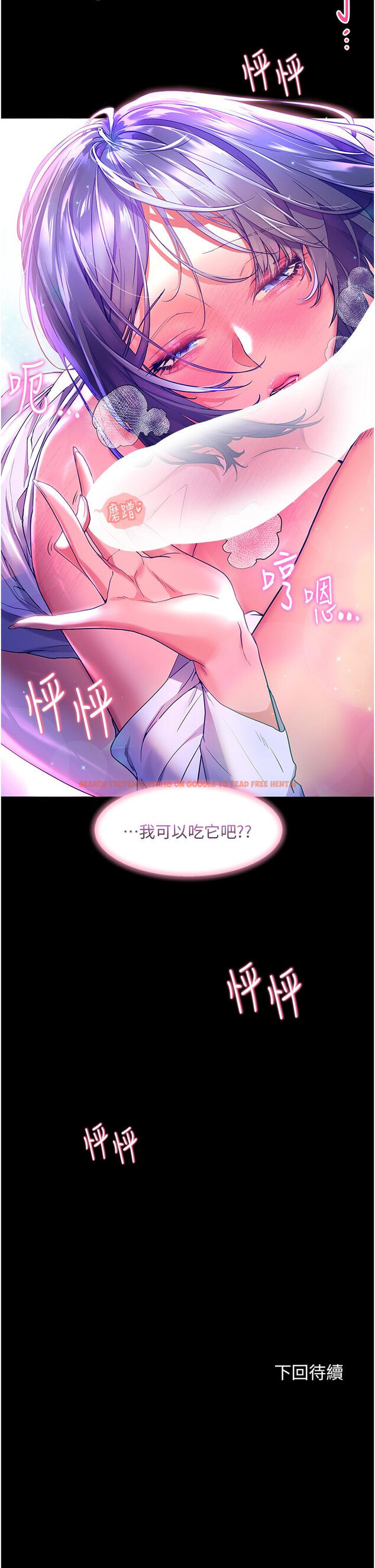 查看漫画幸福小島 - 第37話-老公，抱我 - tymanga.com中的967497图片