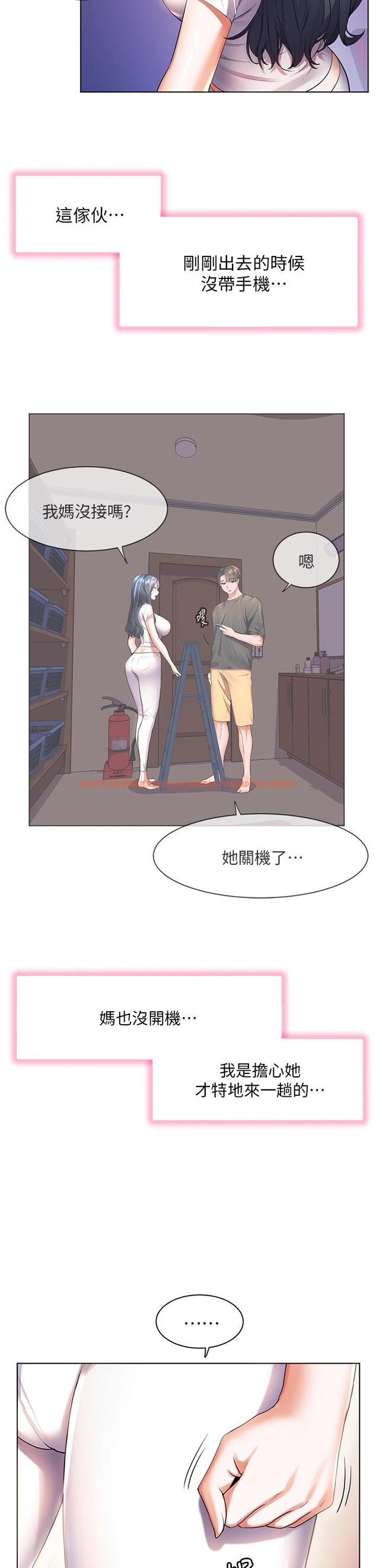 查看漫画幸福小島 - 第38話-酒後亂性的美珠 - tymanga.com中的967503图片
