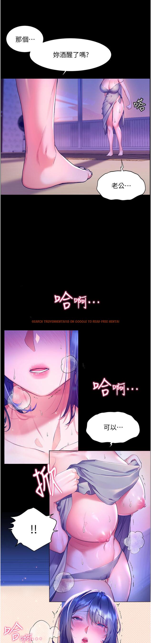查看漫画幸福小島 - 第39話-志偉老公 - tymanga.com中的1052336图片