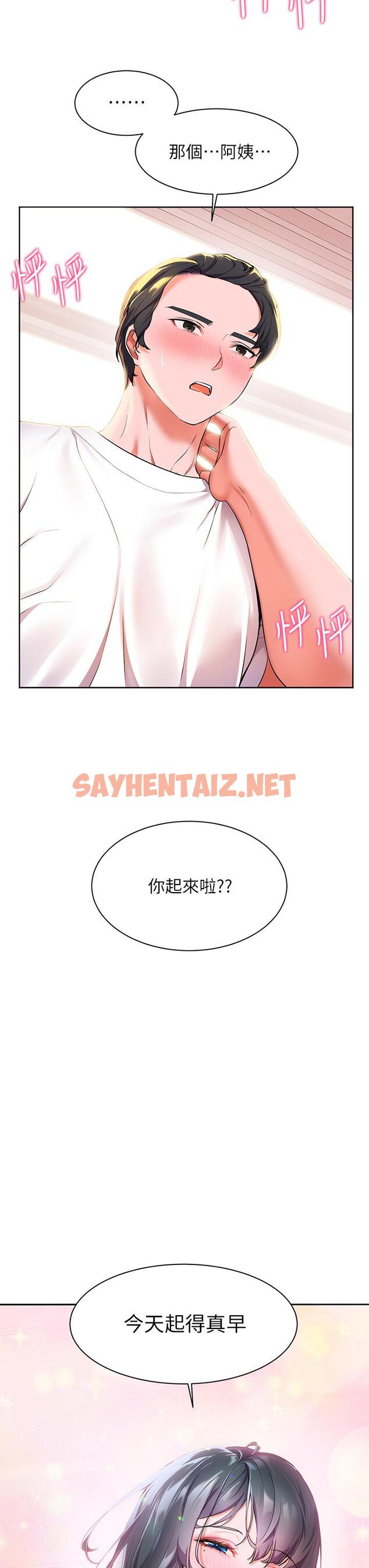 查看漫画幸福小島 - 第4話-房裡只剩我和阿姨 - sayhentaiz.net中的879968图片