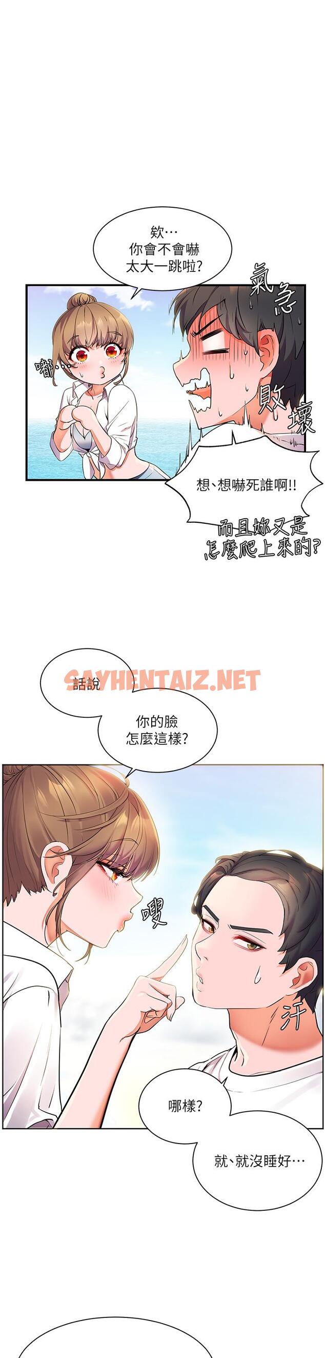 查看漫画幸福小島 - 第4話-房裡只剩我和阿姨 - sayhentaiz.net中的879982图片