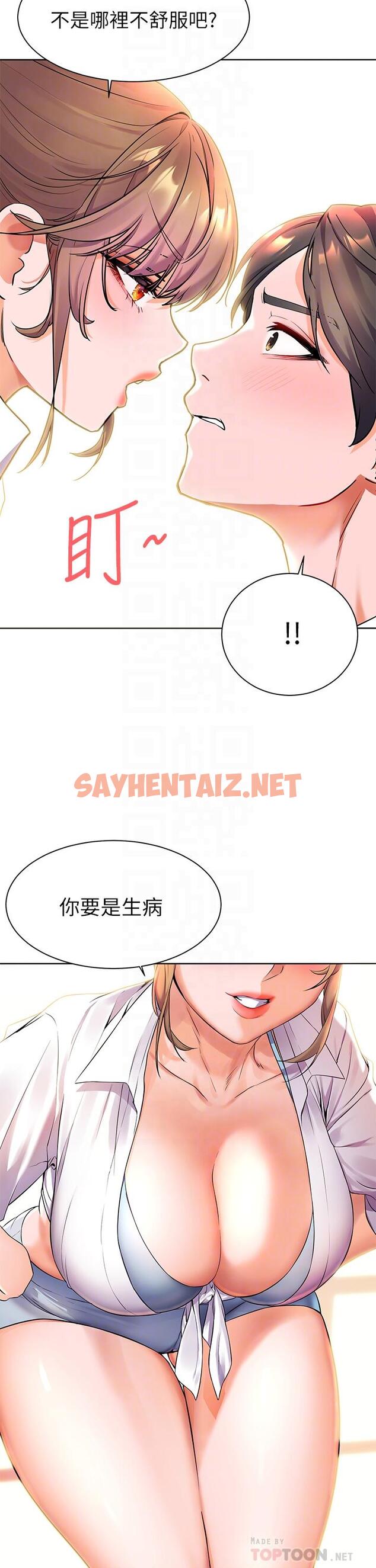 查看漫画幸福小島 - 第4話-房裡只剩我和阿姨 - sayhentaiz.net中的879983图片