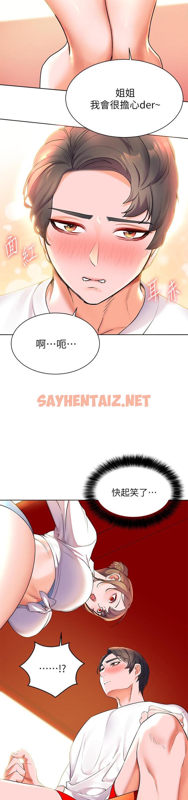 查看漫画幸福小島 - 第4話-房裡只剩我和阿姨 - sayhentaiz.net中的879984图片