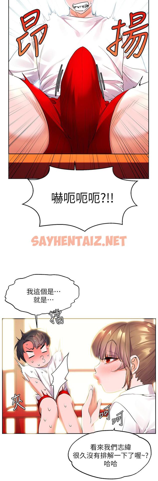 查看漫画幸福小島 - 第4話-房裡只剩我和阿姨 - sayhentaiz.net中的879986图片